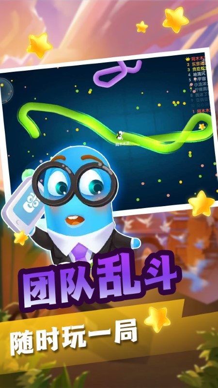 完美贪吃蛇大战游戏