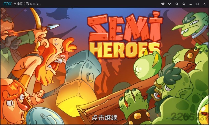 半吊子的英雄最新版手游