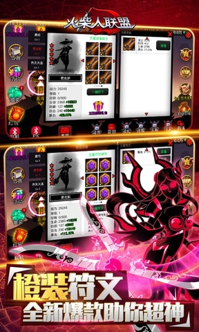 火柴人联盟天赋觉醒破解版