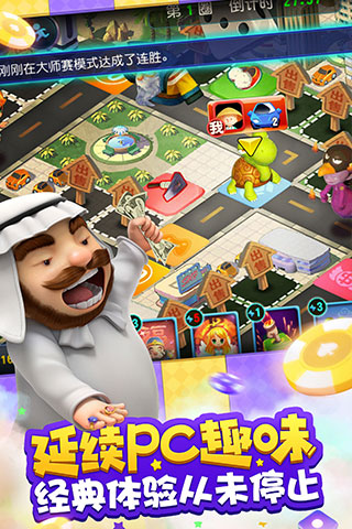 大富翁9小米最新版 大富翁9小米最新版