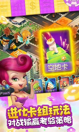 网易大富翁9单机版