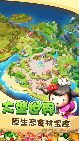 美食大卖王手游 美食大卖王手机版