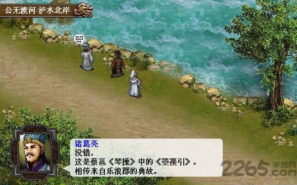 圣三国蜀汉传贰内购破解版