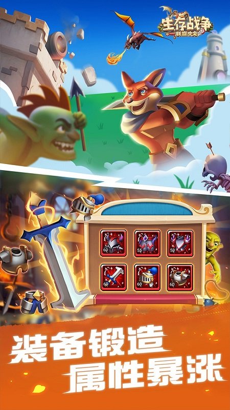 生存战争果盘最新版