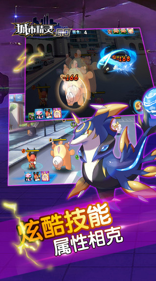 城市精灵go手游