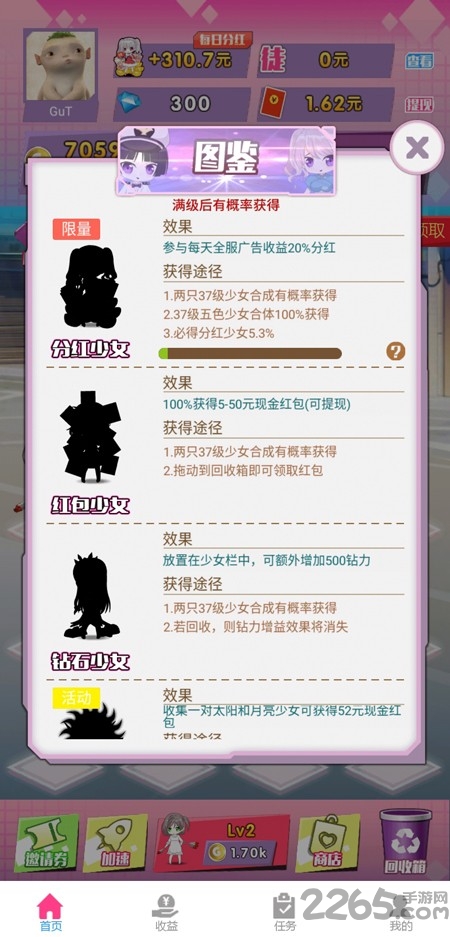 合体吧少女游戏