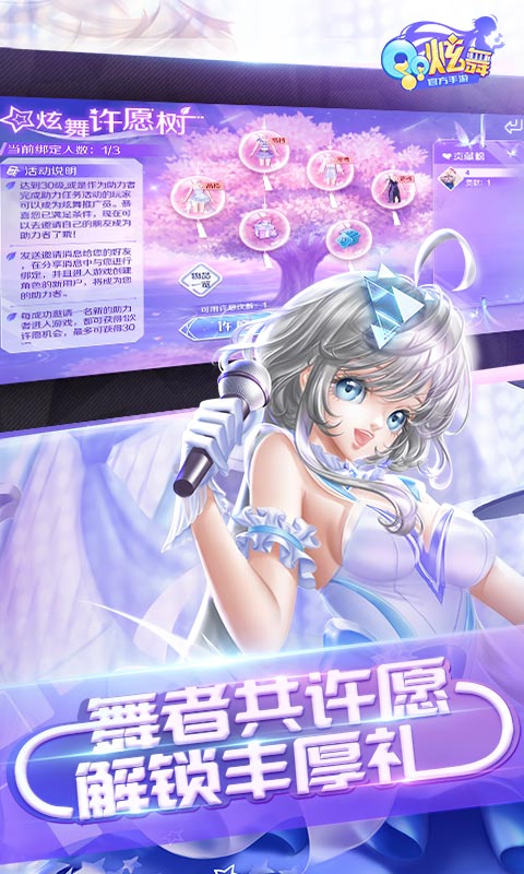 qq炫舞手游单机版 qq炫舞单机版下载