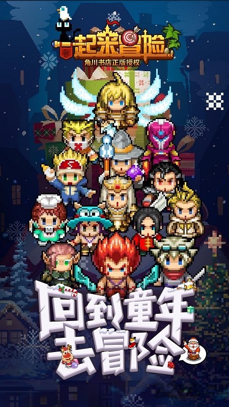 一起冒险腾讯手游 一起冒险腾讯手游