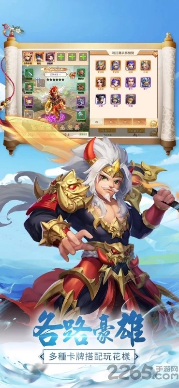 乱战三国志手游