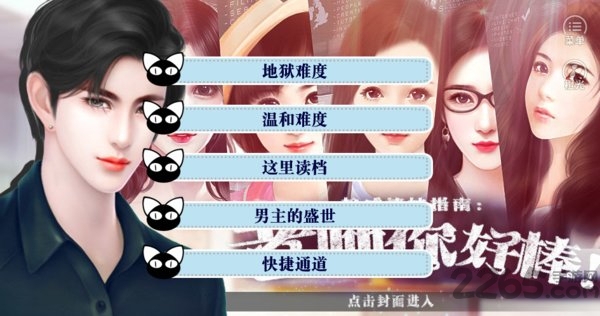 老师你好棒破解版
