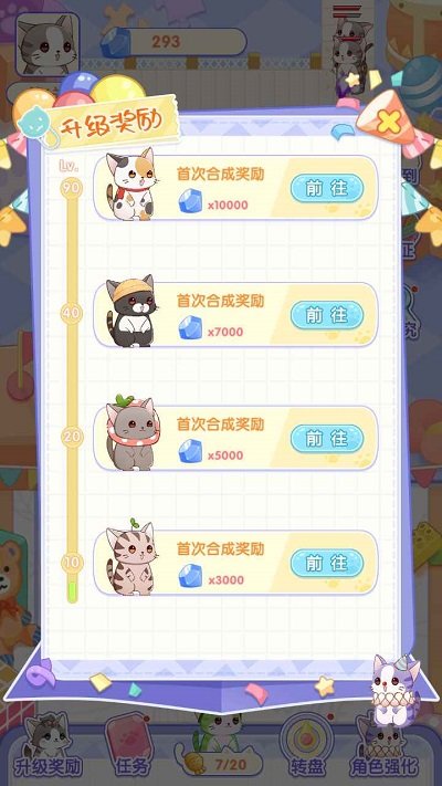 猫猫奇异物语游戏