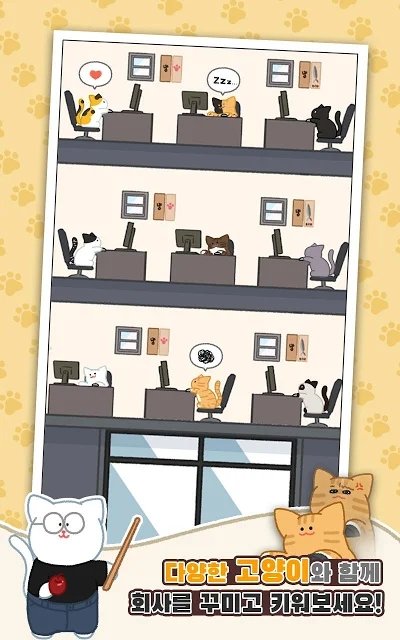 猫咪株式会社游戏