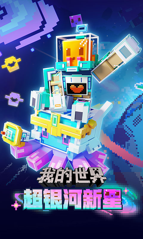 我的世界0.11.1汉化手机版