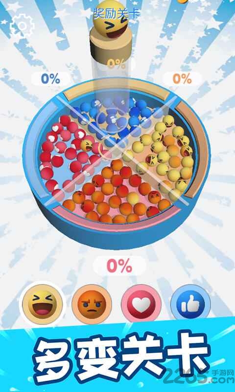 整球划一最新版