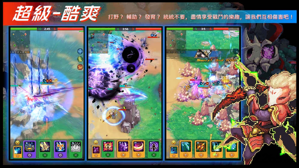 原力守护者4399版