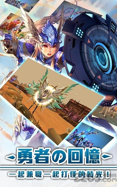 勇者之路正版 勇者之路手游