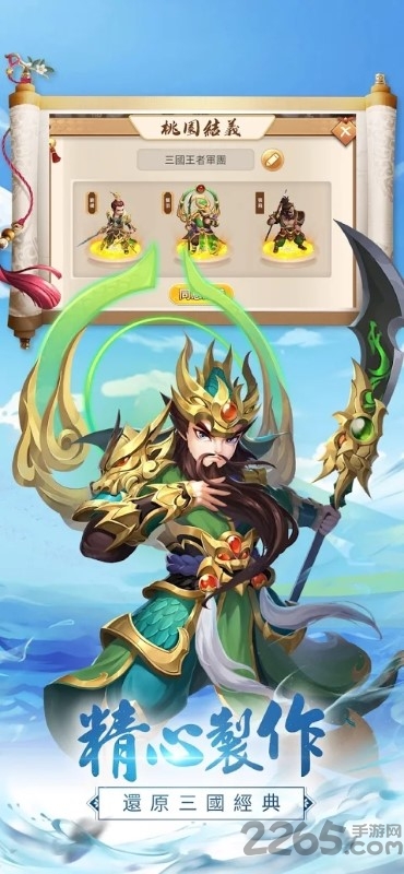 乱战三国志手游 乱战三国志最新版下载