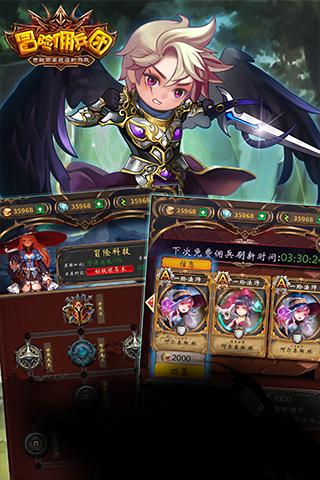 冒险佣兵团修改版