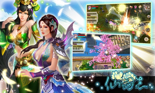 仙国志百度官方版