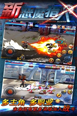 新恶魔猎人破解版 新恶魔猎人内购破解版