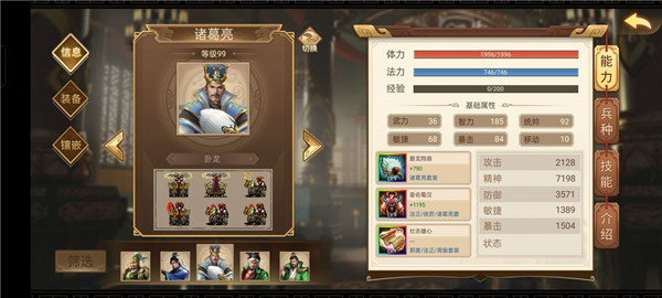 三国戏英杰传人物培养攻略 三国戏英杰传人物培养攻略说明