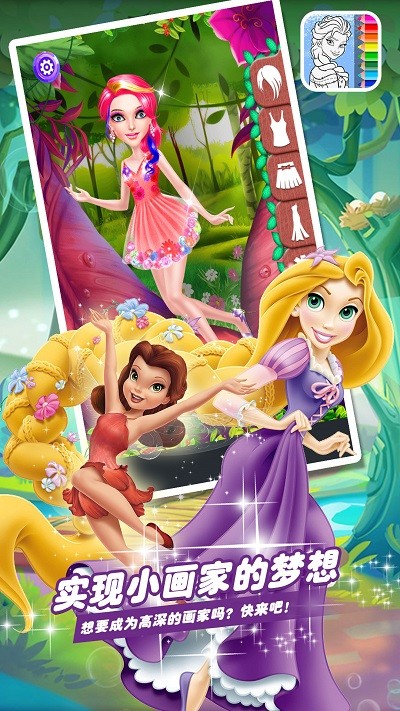 芭比公主绘画本手机版