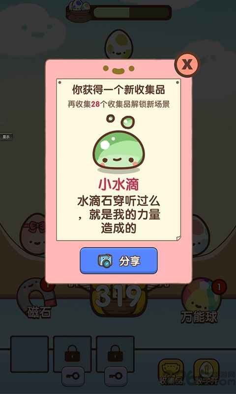 开心抓蛋蛋最新版
