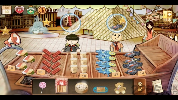 辣条杂货店测试版