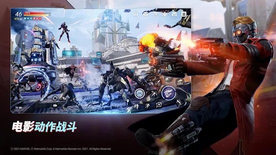 漫威未来革命先行服 漫威未来革命试玩版