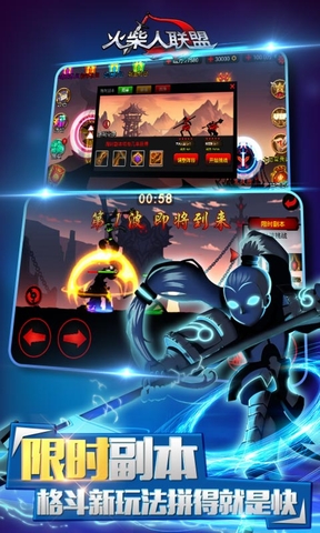 火柴人联盟天赋觉醒内购破解版 火柴人联盟天赋觉醒内购破解版