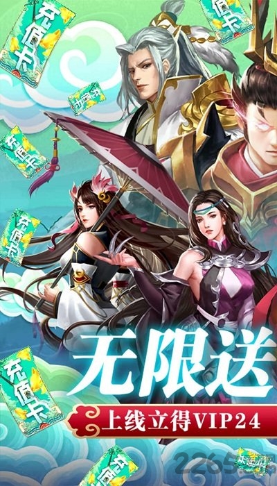 飞飞三国志官方版