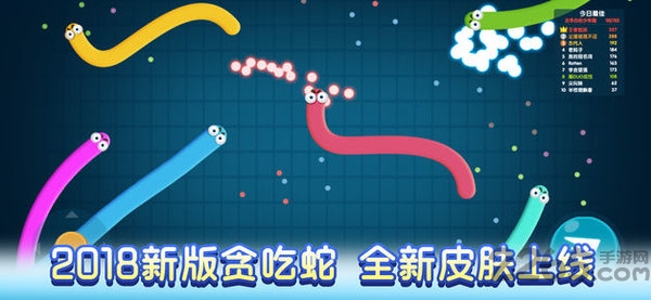 贪食蛇2018新版