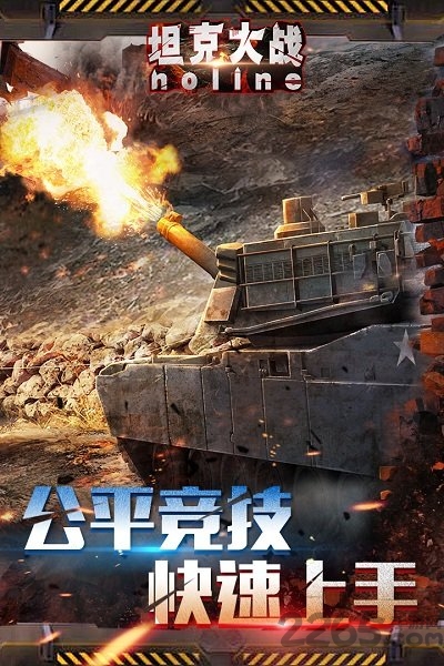 坦克大战noline九游版