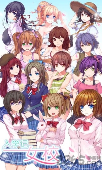 入学后发现是女校中文破解版