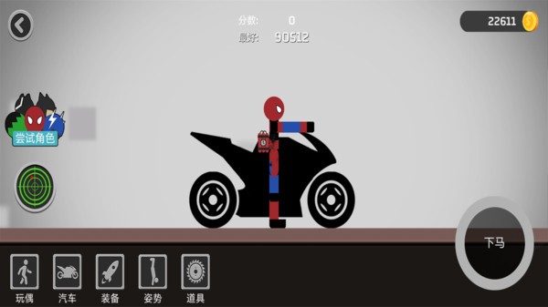 死亡跳跃最新版