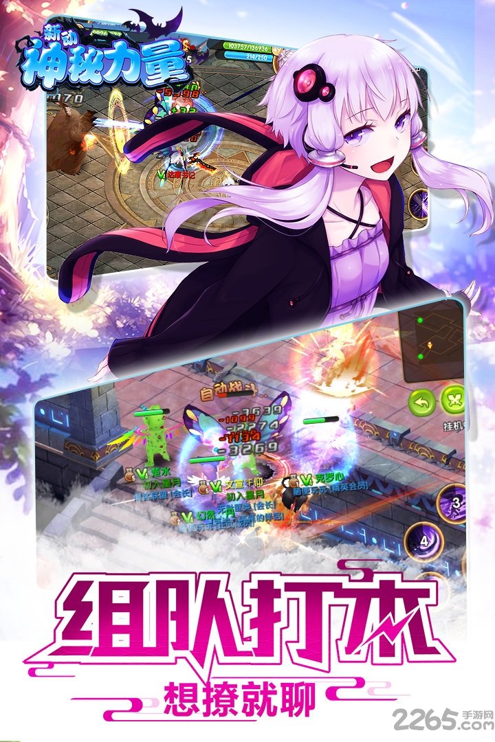 新动神秘力量游戏最新版