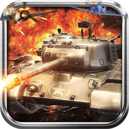 单机坦克大战全军出击游戏 v12
