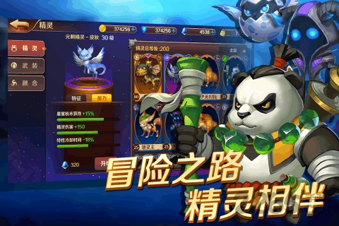 放置大冒险手游