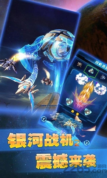 银河战机官方 银河战机官方