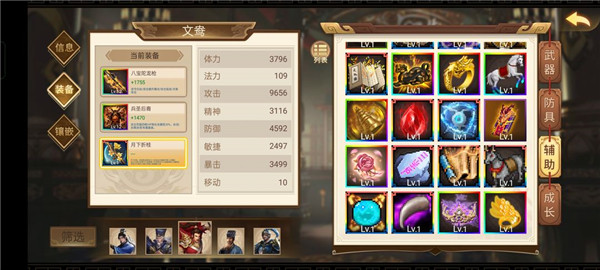 三国戏英杰传人物培养攻略 三国戏英杰传人物培养攻略说明