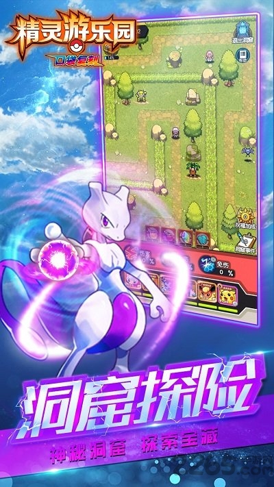 精灵游乐园官方版