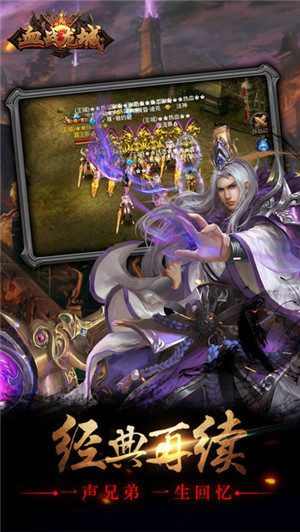 血战龙城手游小米版