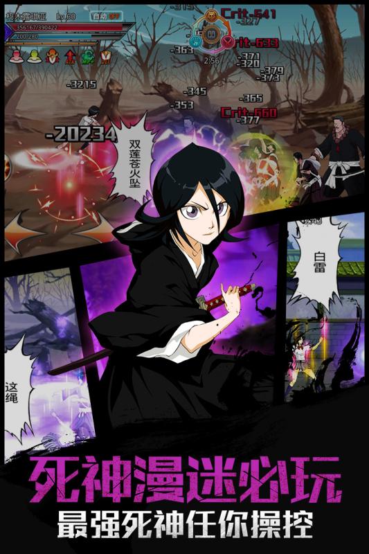 灵魂撕裂手游百度版