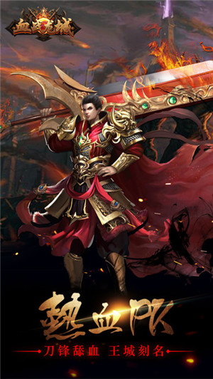 血战龙城手游正版