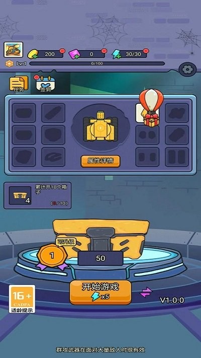 开心坦克大战游戏