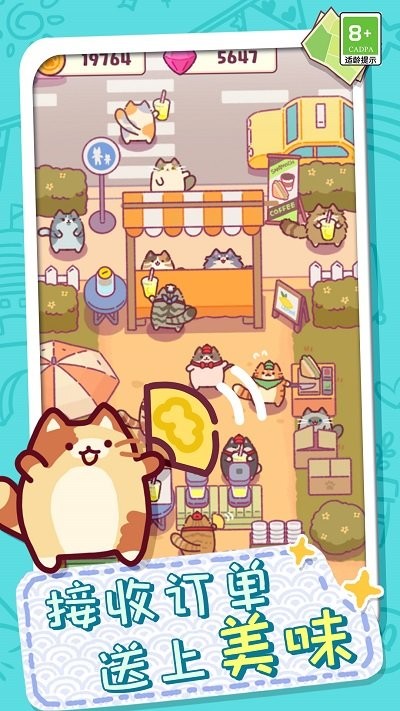 放克猫猫手机版