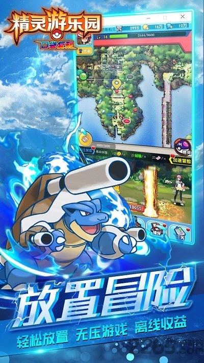 精灵游乐园官方版