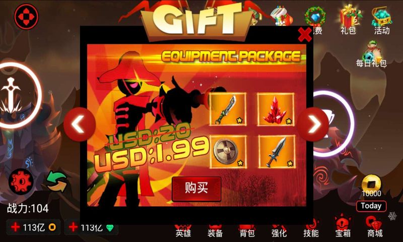 火柴人联盟七夕福利破解版