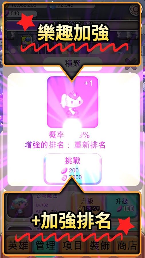 点击突袭中文版