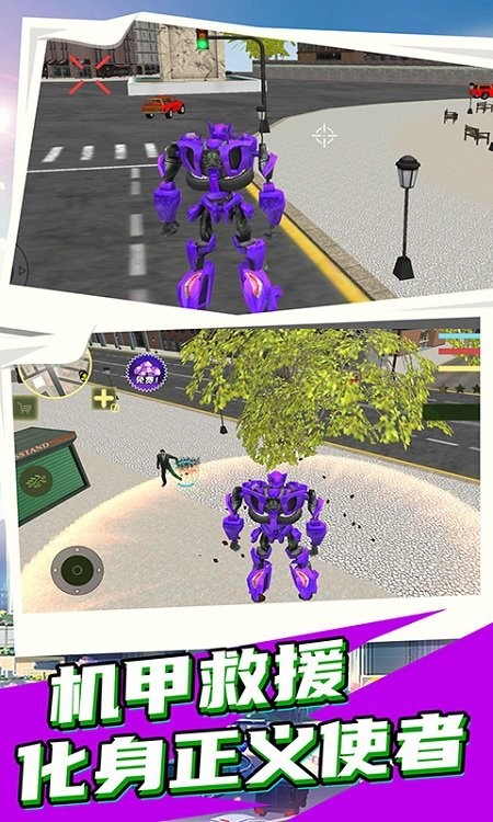 变形装甲英雄2游戏